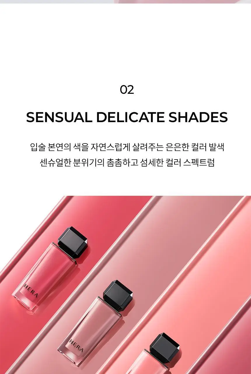 [단독컬러출시] 헤라 센슈얼 누드 글로스 기획/단품 상세페이지 10